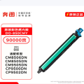 奔图DO-850CMY原装彩色成像鼓组件 适用CP9502DN CM8506DN打印机硒鼓架