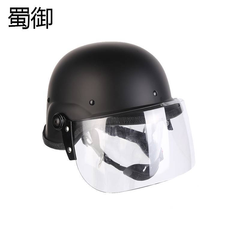 蜀御 港澳防爆防暴头盔保安帽 均码 /顶