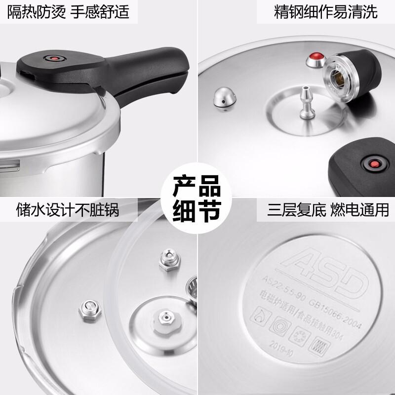 【优选】爱仕达 压力锅不锈钢304 家用小 高压锅