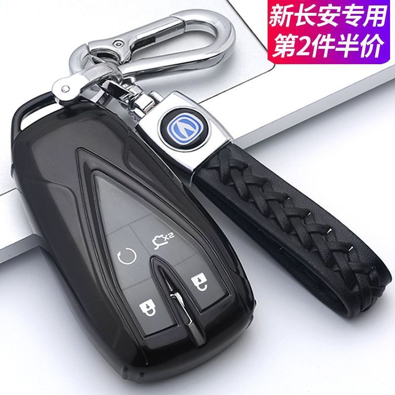 新长安汽车钥匙套20款cs75plus包cs55plus逸动cs35plus欧尚x7扣壳