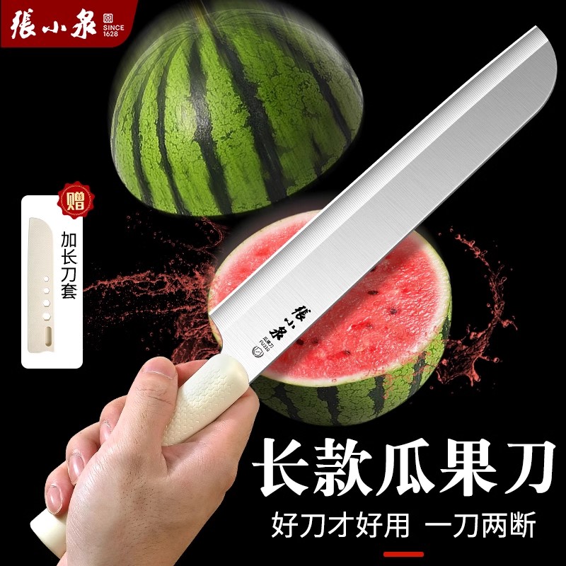 张小泉水果刀带刀套家用西瓜刃商用多功能便携不锈钢瓜果刀具8138高清大图