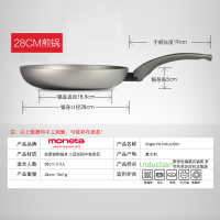 摩意达(Moneta)煎锅 Argento系列 28cm 煎锅 71009006 平底锅不粘锅煎锅低油烟 超轻耐磨