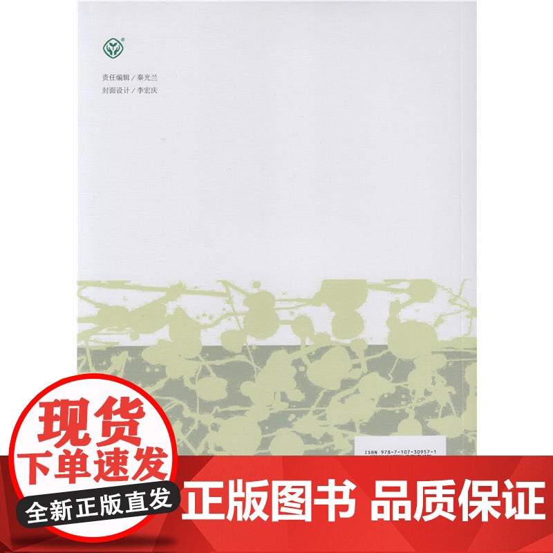 [ 正版书籍]大学本科学前教育专业教材 学前教育研究方法高清大图