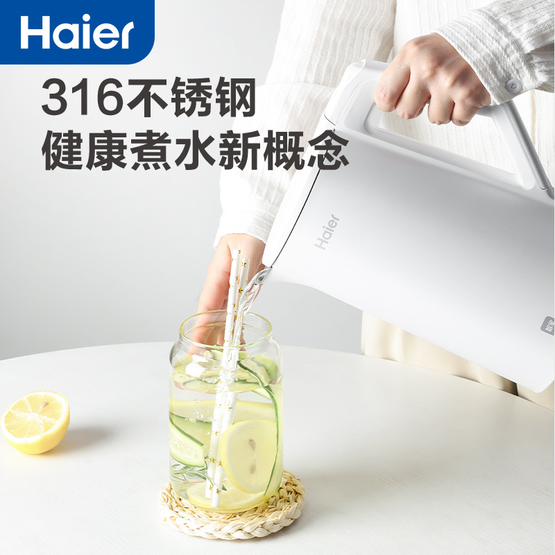 海尔(Haier)电水壶烧水壶热水壶大容量家用电热水壶316不锈钢内胆双层防烫 HKT-K7M17A