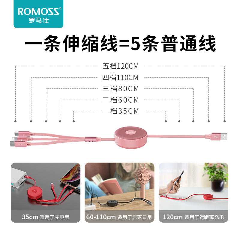 罗马仕iPhone安卓type-c三合一伸缩充电数据线手机快充多头苹果X多功能一拖三充电线器1.2米充电线小米