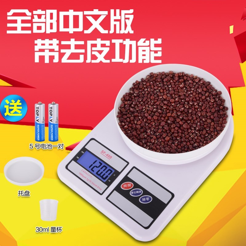 厨房秤烘焙称重家用烘焙精灵精准电子秤1/3/5kg 0.1g食物小克称 白色5kg/1g背光款送四大
