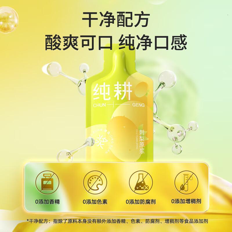 纯耕 刺梨原液原浆礼盒1800ml 贵州刺梨汁 高含量维C高清大图