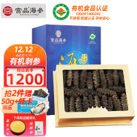 宫品海参3A淡干海刺参250克40-50只家庭自用装