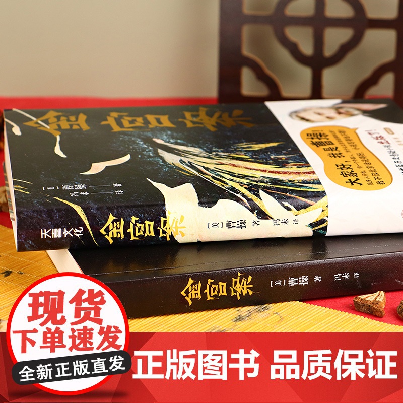 金宫案曹操著长篇历史悬疑小说宫廷朝堂斗争题材密室凶杀案天地出版社高清大图