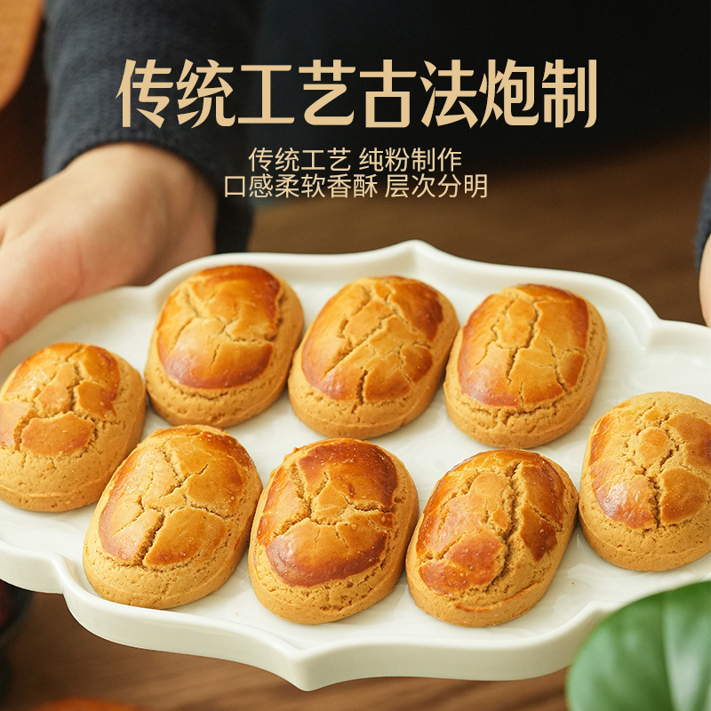 集信堂 宫廷八珍糕180g*3盒高清大图