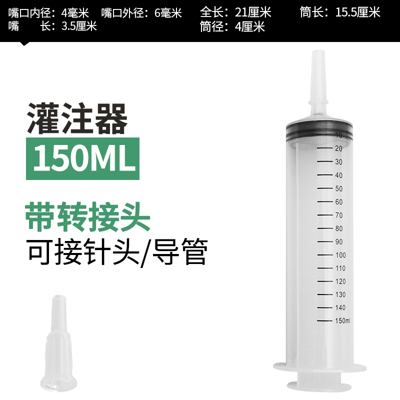 大容量大号针筒医用注射器针管胃管鼻饲喂食器灌肠灌注流食助推器 150ml高清大图