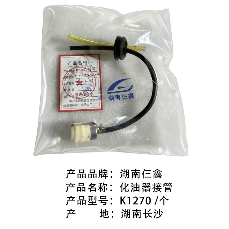 化油器接管 K1270高清大图