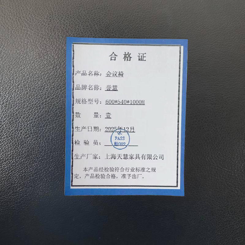 誉慧 会议椅 600*540*1000H 把高清大图