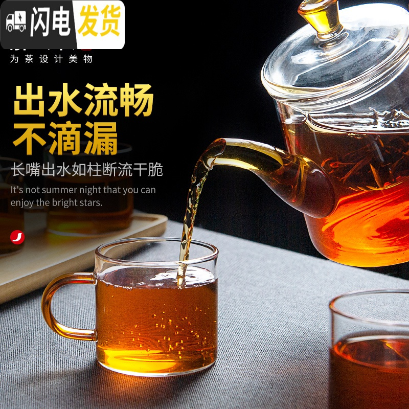三维工匠茶具花茶壶带茶杯茶盘套装过滤透明玻璃泡茶壶茶水分离家用壶 璃山壶琥珀把500+云线底座黑色