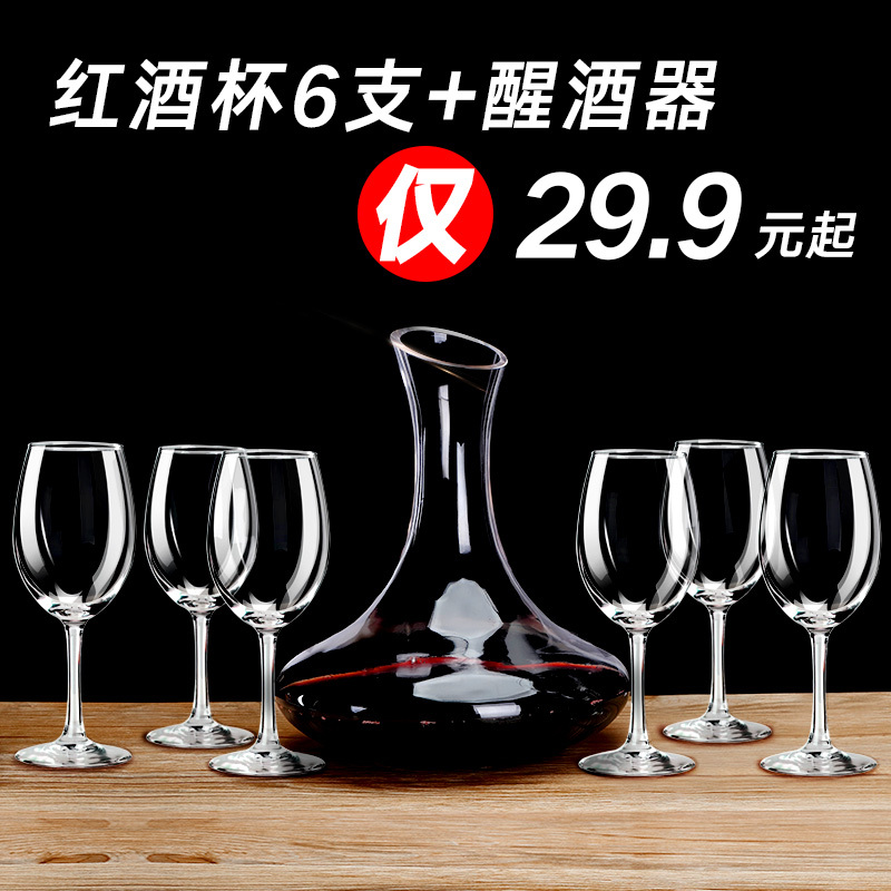 无铅玻璃高脚杯欧式葡萄酒红酒杯套装6只 家用醒酒器红酒架酒具(请先与客服确认再)