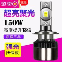 汽车led大灯h7近光远光灯泡h4远近一体9005超亮h1车灯h11激光强光_264_468 H3升级款高亮聚光带透镜效果单支装