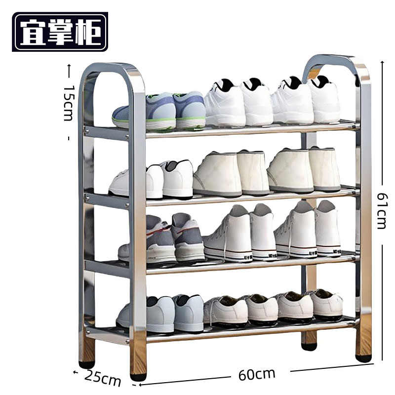 宜掌柜 不锈钢鞋架 四层 个高清大图
