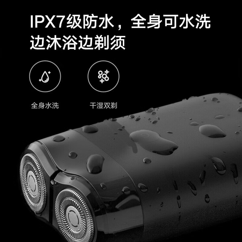 米家 小米电动剃须刀 旋转双刀头全身水洗 90分钟续航 Type-C快充 S100 礼物推荐高清大图