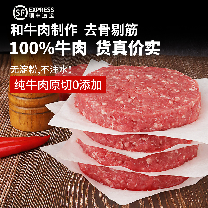 暖男厨房澳洲进口牛肉饼100g*8片和牛汉堡肉饼早餐半成品原切牛排牛肉
