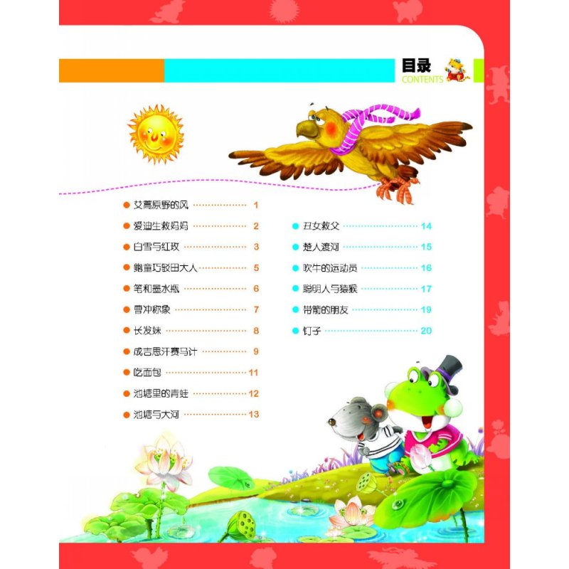 365夜睡前故事 [正版]白金版《365夜睡前故事》彩图注音版童话绘本故事书少儿童书籍4-5-6-7-8-10岁小学生课