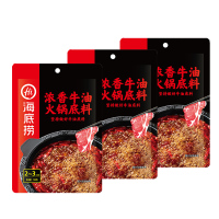 海底捞 浓香牛油火锅底料150g*3袋 袋装 麻辣味 精选牛油 浓香四溢 调味品调味料 火锅串串麻辣烫 一料多用