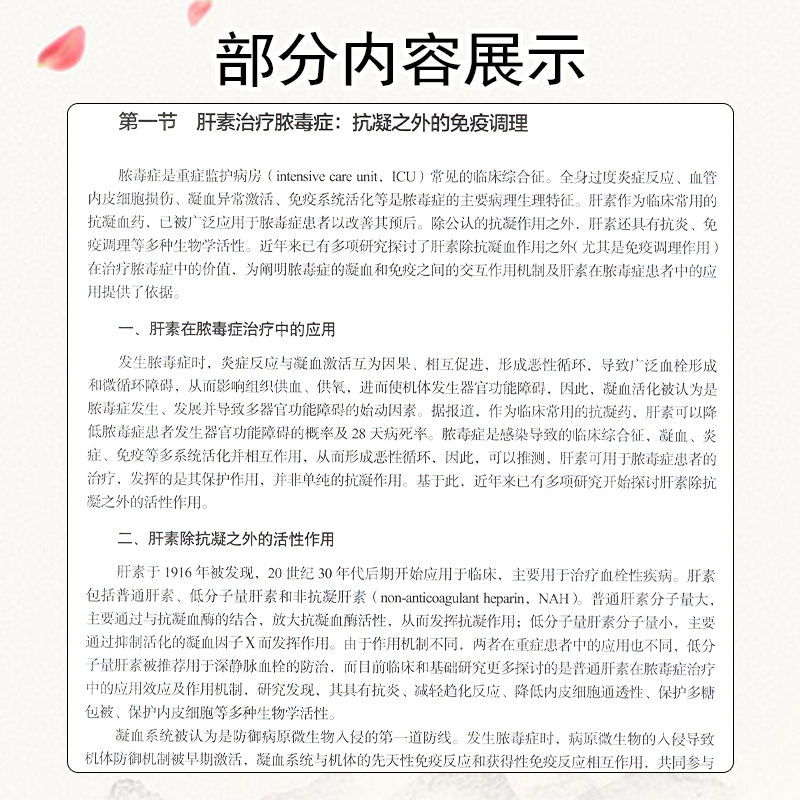 [正版] 重症医学2022—2023平装 中华医学电子音像出版社 9787830052003高清大图