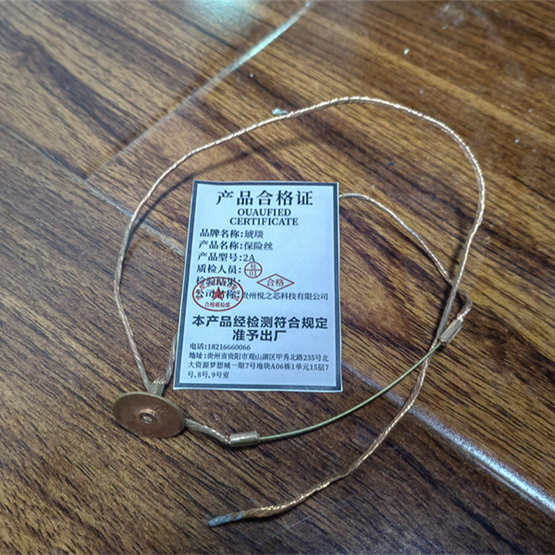 琥琰 保险丝 2A 根高清大图
