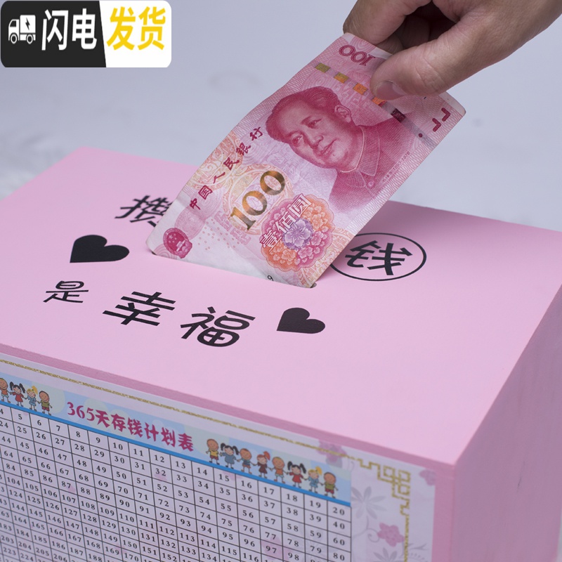 三维工匠存钱罐创意抖音不可取网红储钱罐只进不出大容量365天存钱计划箱 中号粉色[世界那么大]买一送六储蓄罐高清大图