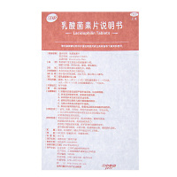 五盒]江中乳酸菌素片0.4克*32片*5盒 消化不良 肠炎 腹泻调节肠黏膜电解质水平衡 提高肠道免疫力