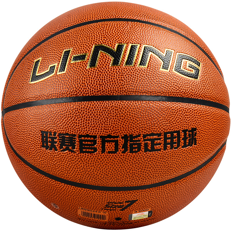 李宁LI-NING CBA联赛官方篮球室内外PU材质蓝球儿童成人lanqiu LBQG044-P