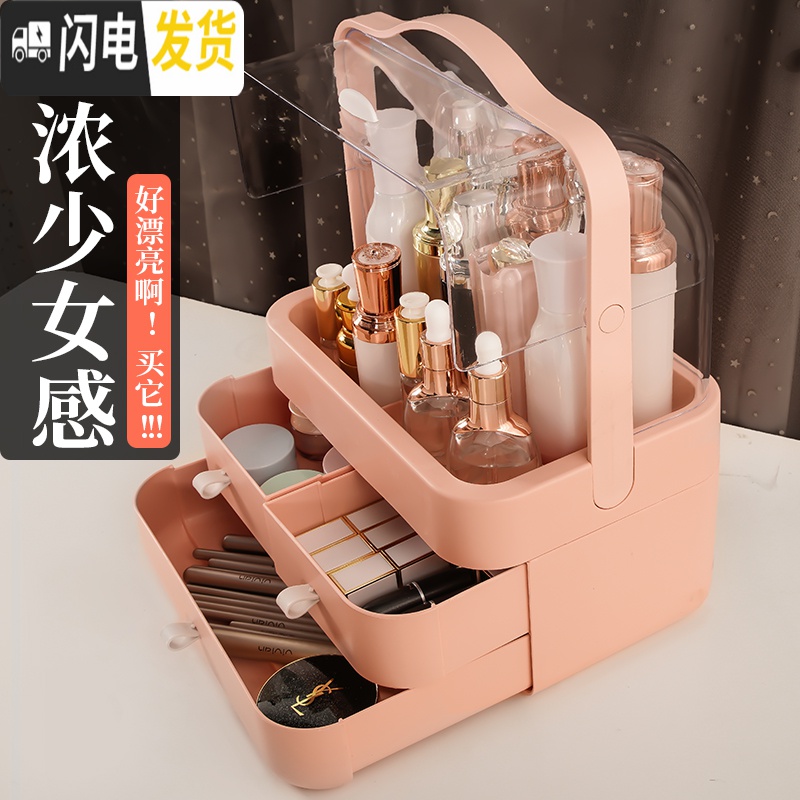 三维工匠网红化妆品抽屉式收纳盒防尘家用宿舍大容量口红护肤品桌面置物架高清大图