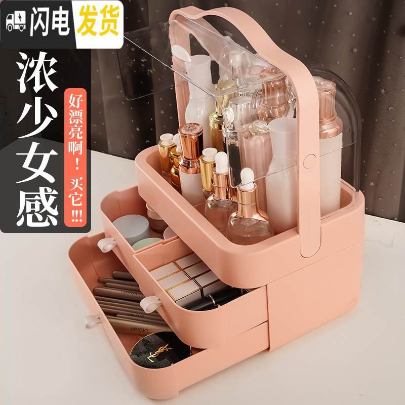 三维工匠网红化妆品抽屉式收纳盒防尘家用宿舍大容量口红护肤品桌面置物架