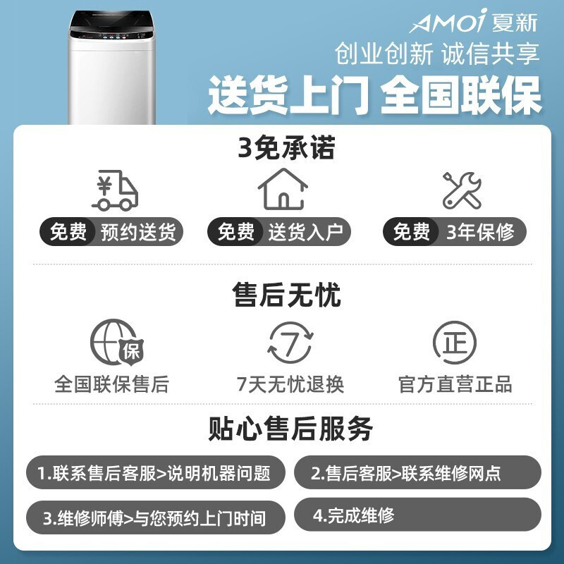 夏新(AMOI)8公斤全自动洗衣机 玻璃盖板小型迷你 家用租房波轮洗衣机 带甩干脱水 蓝光智能风干