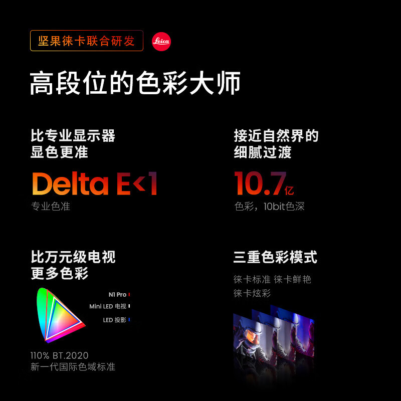 坚果N1Pro纯三色激光云台投影仪家用超高清卧室客厅投墙无线投屏百寸大屏家庭影院娱乐投影机