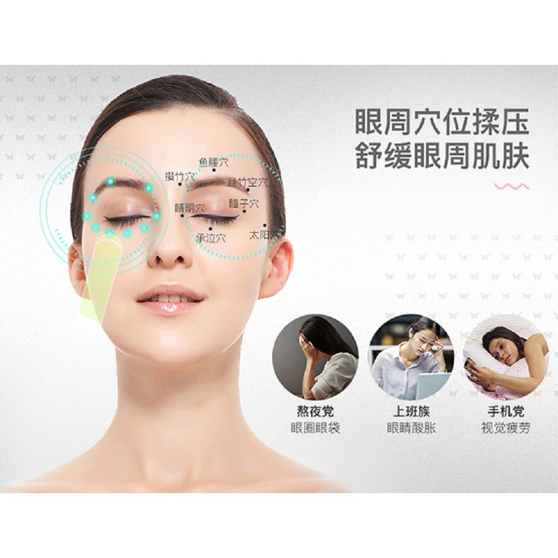 东方韵EPOT护眼保湿按摩仪