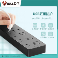 公牛插座65W充电器家用床上多功能带typec接口usb孔快充排插线