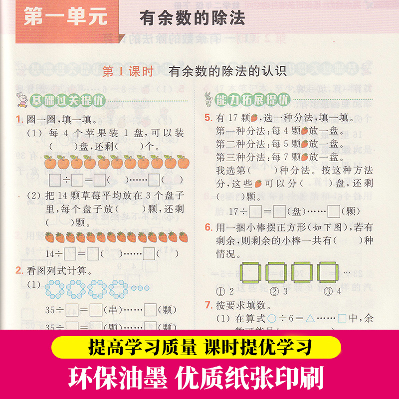 二年级下册2年级下江苏版苏教版江苏人民出版社小学生同步课>800_800