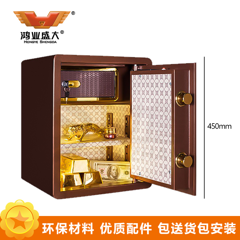 鸿业盛大(HONG YE SHENG DA)MS-BXG001喷粉智能锁具加粗锁栓保险柜(360L*330W*450H)