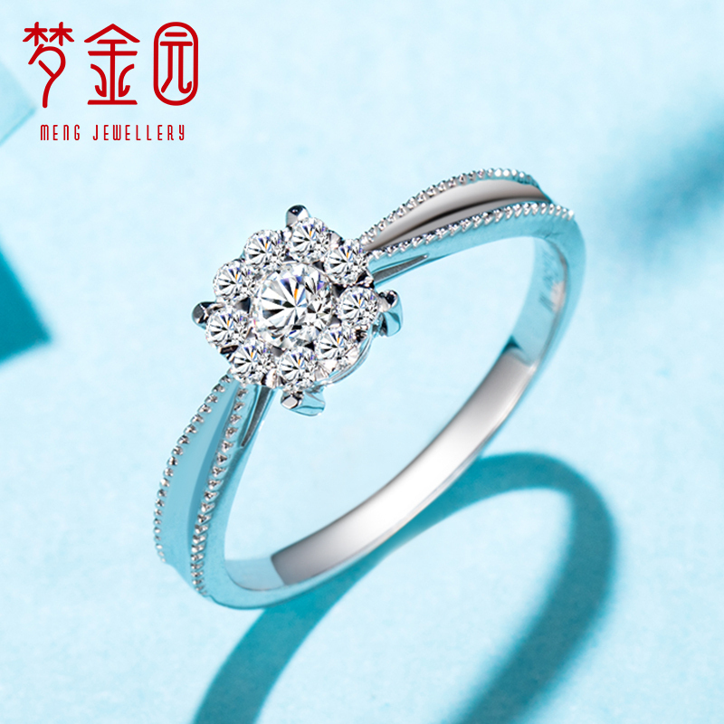 梦金园18k金钻石戒指彩金k白群镶显钻款钻戒女款爱的告白礼
