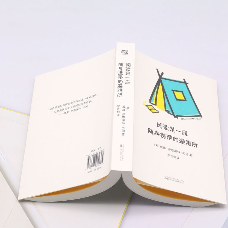 [正版]阅读是一座随身携带的避难所 毛姆教你如何读书 毛姆 文学 阅读指高清大图