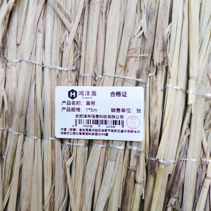 鸿泽宸草帘1*5m/张高清大图