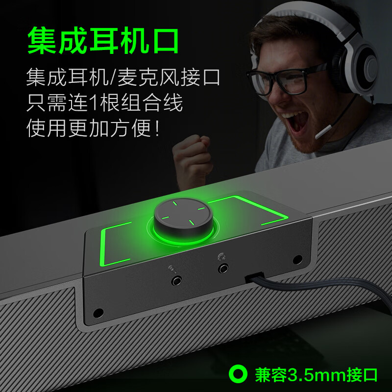 纽曼(Newmine)V1 电脑音响音箱 有线式台式机笔记本带外置麦克风家用桌面游戏电竞 黑色