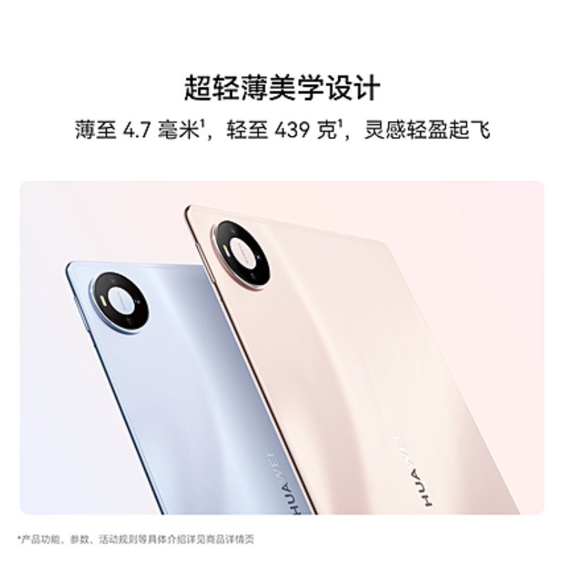 HUAWEI MatePad Pro 12英寸 华为平板电脑3K屏超轻超薄移动办公学生创作12GB+512GB皓月银 悦享款高清大图