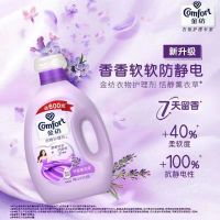 [5.2斤]金纺柔顺剂2.6KG衣物护理剂护色洗衣液伴侣柔软抗静电持久留香 多香味可选 新旧包装随机发