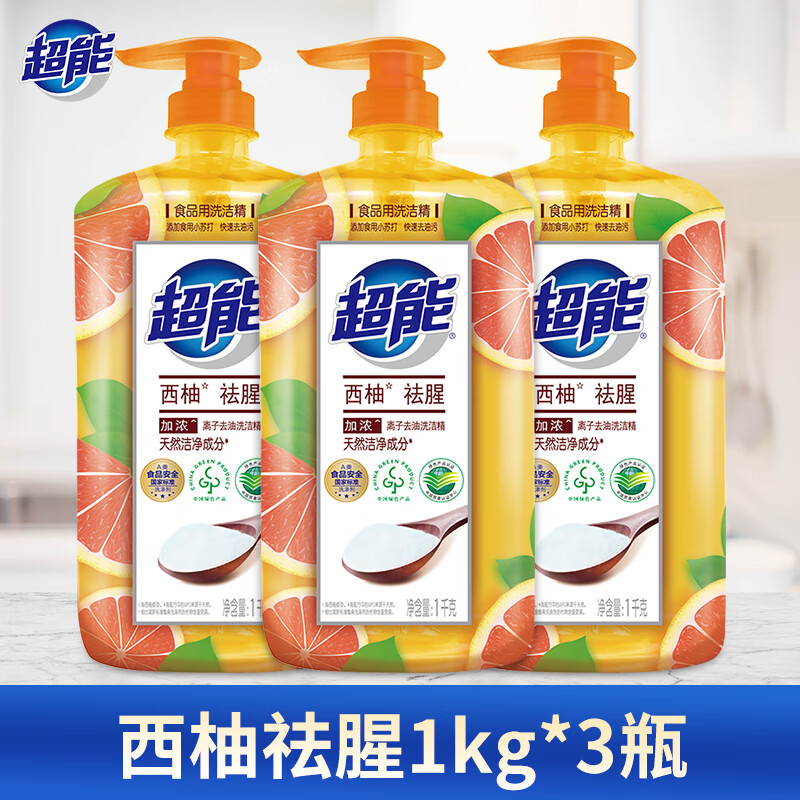 超能洗洁精洗涤剂 去油餐具果蔬洗洁精家庭装西柚祛腥厨房家用1kg*3瓶