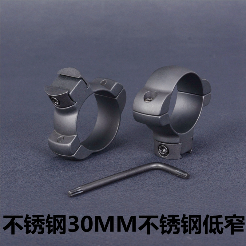 瞄准镜夹具30MM管径11MM导轨燕尾低窄不锈钢高端高品质无误差瞄准器支架手电筒支架