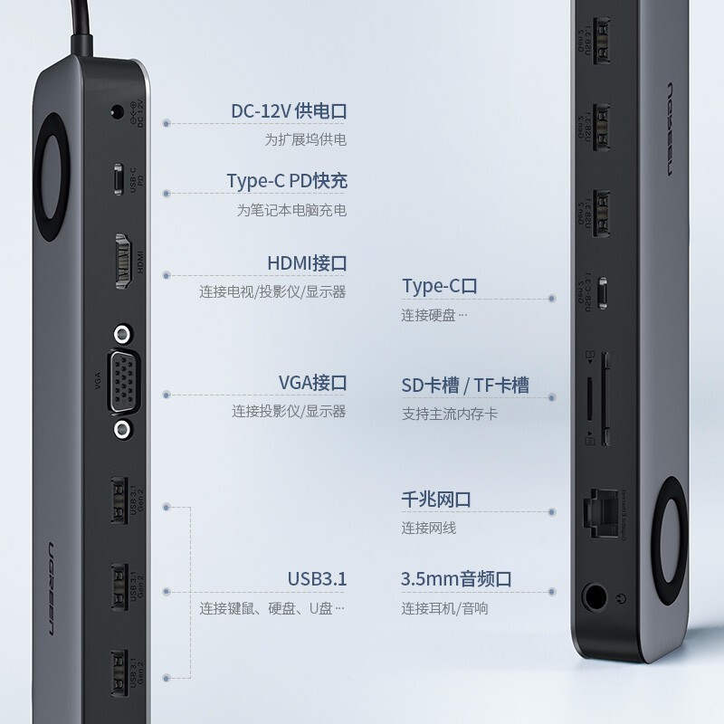 绿联扩展坞 typec扩展坞usb3.1接头高速笔记本配件桌面 11合1 深空灰5GBPS 60571 一个装