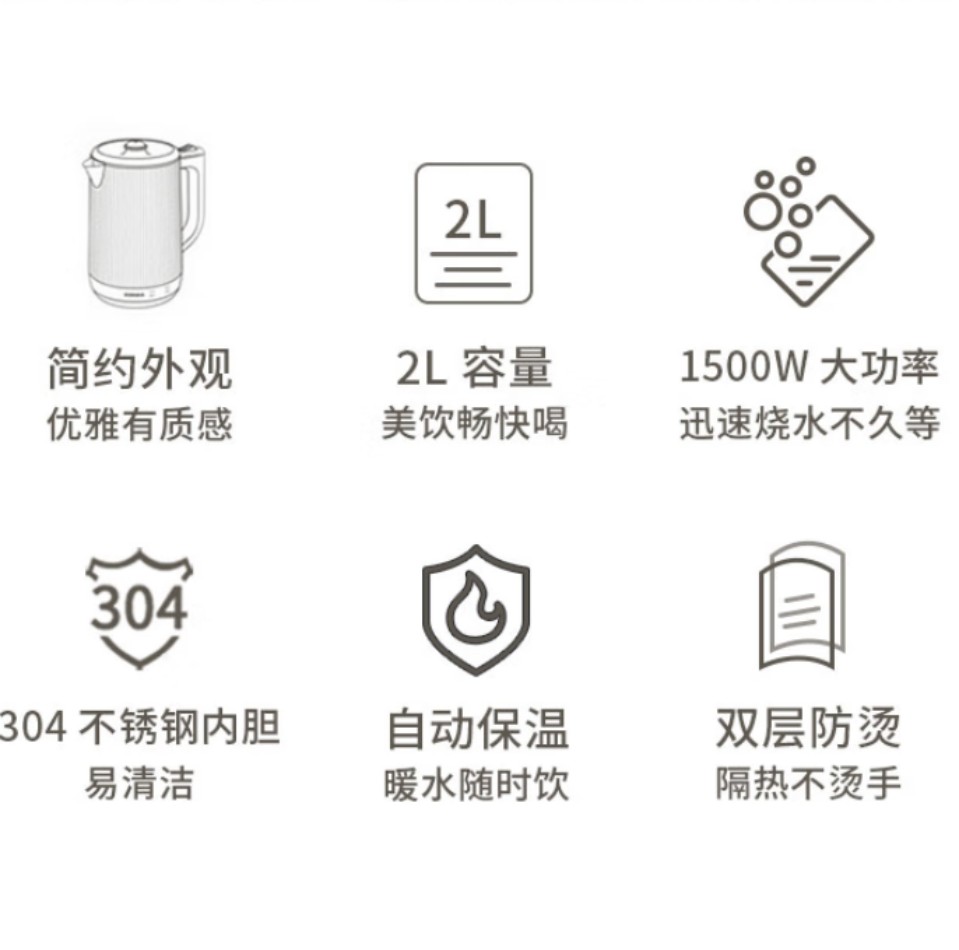 康佳 电热水壶大容量304不锈钢内胆 KDSH-2055-M (自动保温) 2L高清大图
