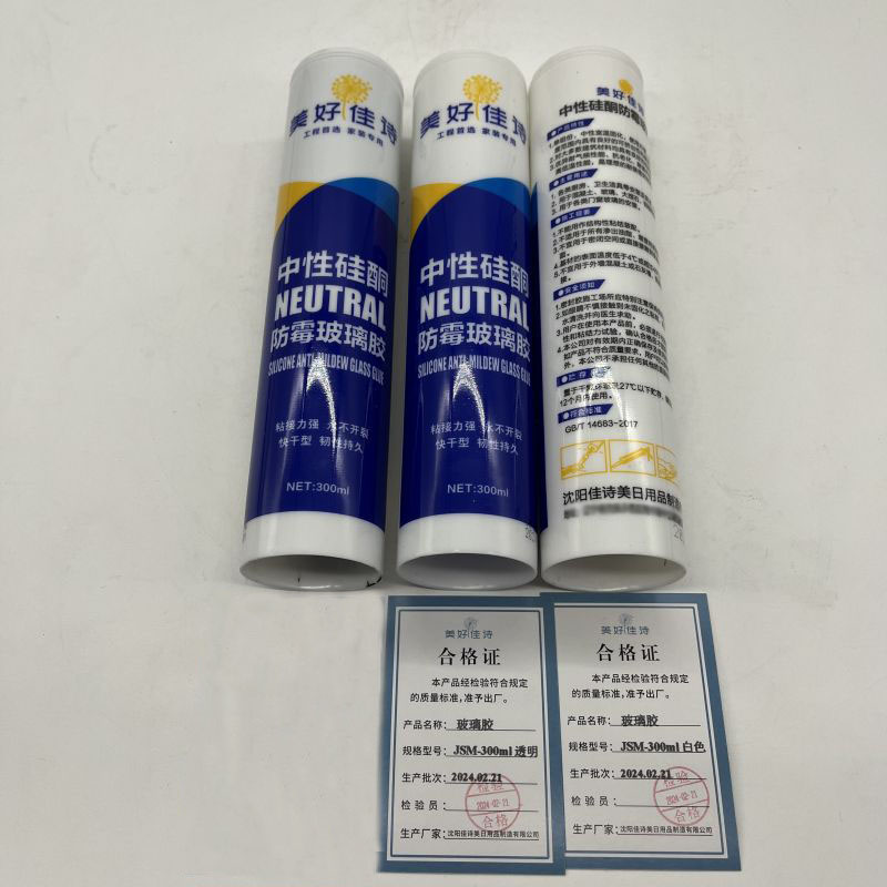 美好佳诗/玻璃胶/JSM-300ml白色/支高清大图