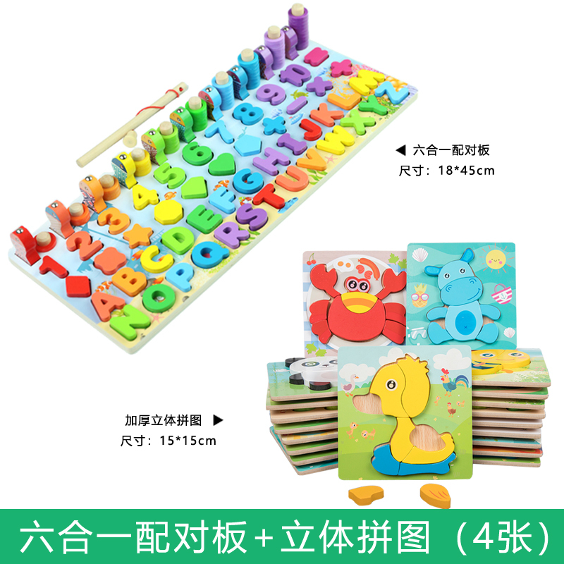 封后幼儿童数字拼图积木宝宝1 2岁3两早教益智力动脑开发男孩女孩六合一配对板 加厚立体拼图4张报价 参数 图片 视频 怎么样 问答 苏宁易购
